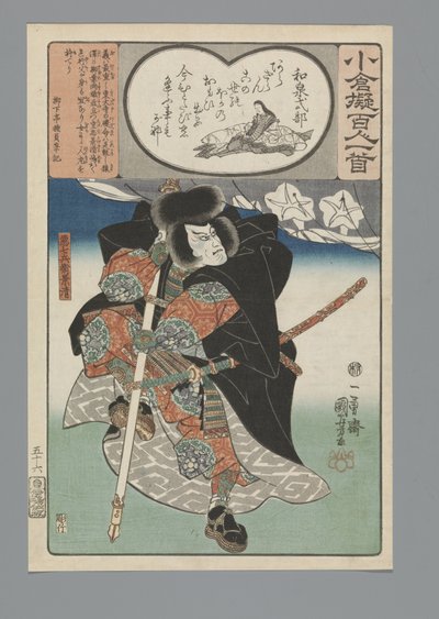 Ogura Imitation of the One Hundred Poems by Utagawa Kuniyoshi