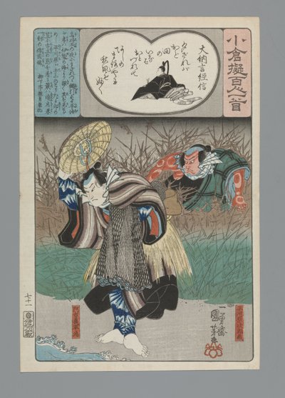 Ogura Imitation of the One Hundred Poems (series title) by Utagawa Kuniyoshi