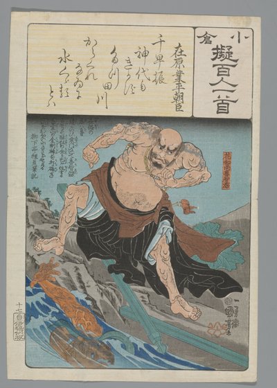 Ogura Imitation of the One Hundred Poems by Utagawa Kuniyoshi