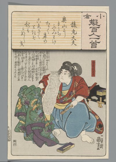 Ogura Imitation of the One Hundred Poems (series) by Utagawa Kuniyoshi