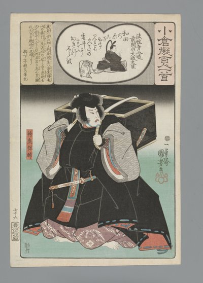 Ogura Imitation of the One Hundred Poems (series) by Utagawa Kuniyoshi