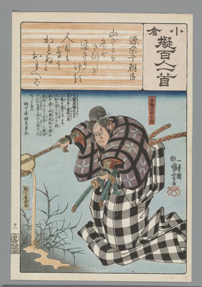 Ogura Imitation of the One Hundred Poems by Utagawa Kuniyoshi