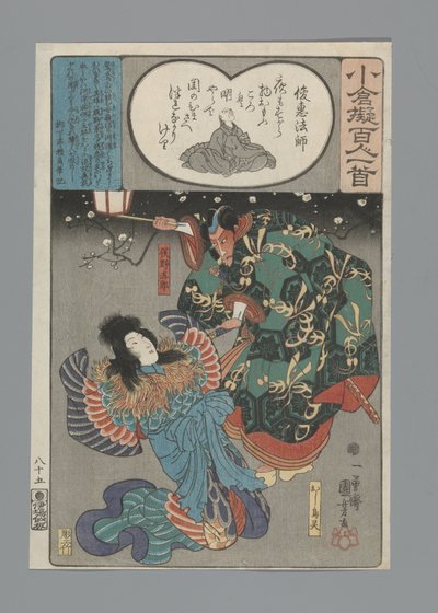 Ogura Imitation of the One Hundred Poems by Utagawa Kuniyoshi