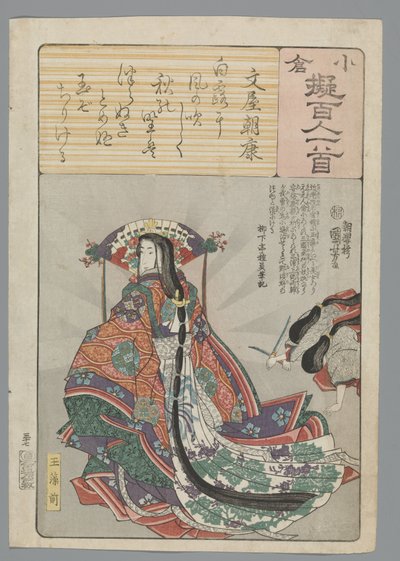 Ogura Imitation of the One Hundred Poems (series title) by Utagawa Kuniyoshi