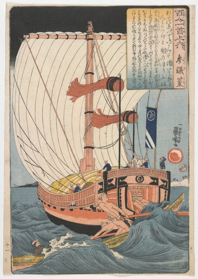 One Hundred Poets, One Poem Each: Sangi Takamura, Edo period, c.1840-42 by Utagawa Kuniyoshi