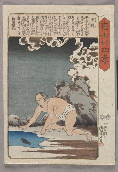 Osho Catches Fish for His Stepmother by Utagawa Kuniyoshi
