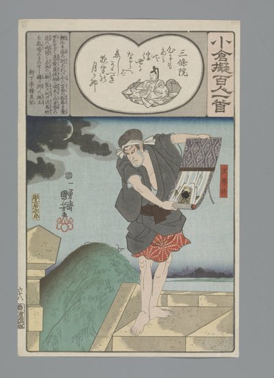 Retired Emperor Sanjo Ogura Imitation of the One Hundred Poems by Utagawa Kuniyoshi