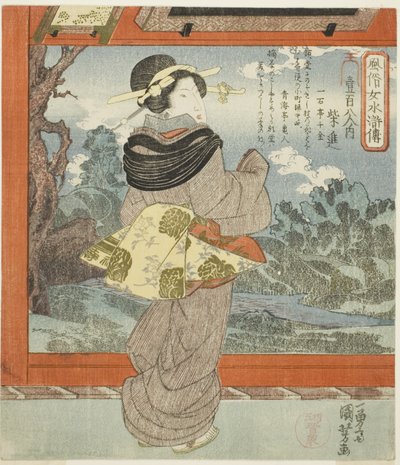 Saishin, from the series 