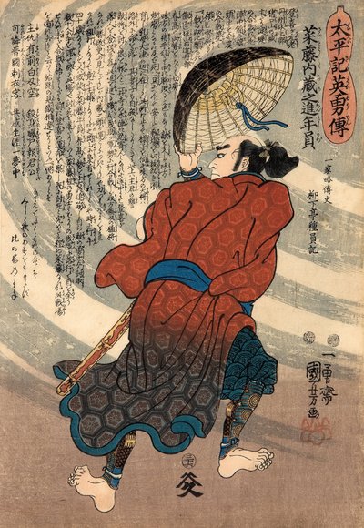 Saito Kuranoshin Toshikazu, from the series 