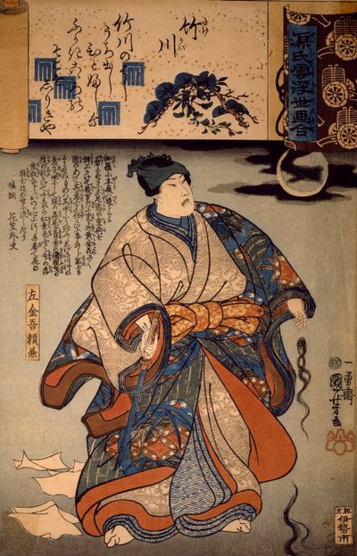 Sakingo Yotikane Ashikaga, with moonlight and locks of female hair by Utagawa Kuniyoshi
