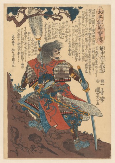 Sasai Ukon Masanao armed near pine trunk, Heroes of the grand pacification (series title on object) by Utagawa Kuniyoshi