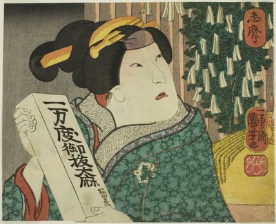 Shima Province: Arashi Rikan III as the Aunt of Fukuoka Mitsugi by Utagawa Kuniyoshi