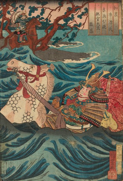 Suetsumuhana: Mukan-no-tayu Atsumori, from the series 