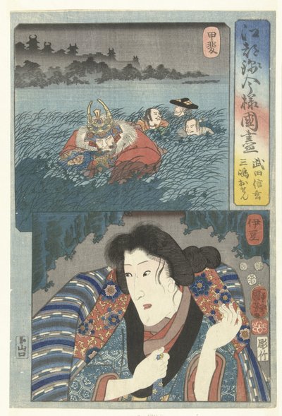 Takeda Shungen in the Province of Kai and Mishima Osen in Izu by Utagawa Kuniyoshi