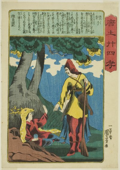 Tanzi (Enshi), from the series 