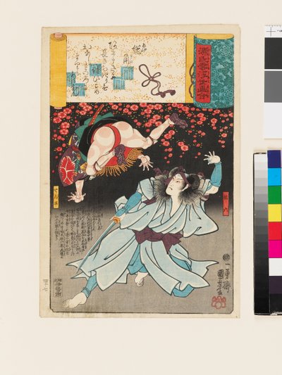 Tasseled Knots by Utagawa Kuniyoshi