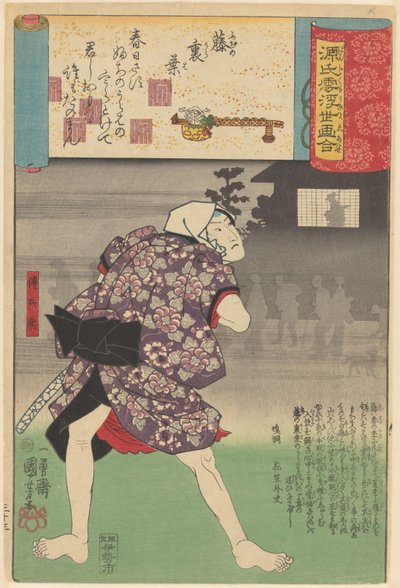 Ukiyo-e Parallels to the Cloudy Chapters of the Genji by Utagawa Kuniyoshi