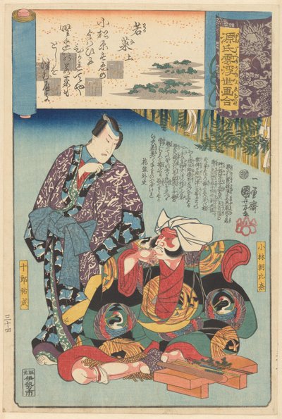 Ukiyo-e Parallels to the Cloudy Chapters of the Genji by Utagawa Kuniyoshi