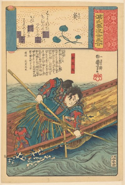 Ukiyo-e parallels to the cloudy chapters of the Genji (series title) by Utagawa Kuniyoshi