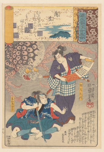 Wisps of Clouds, Chapter 19 (Ukiyo-e Parallels to the Cloudy Chapters of Genji series) by Utagawa Kuniyoshi