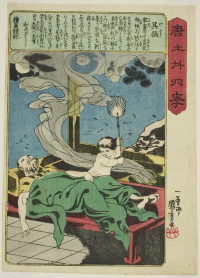 Wu Meng (Go Mo), from the series 