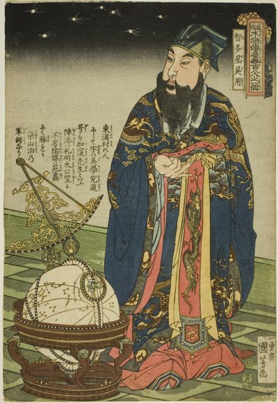 Wu Yong, from the series 