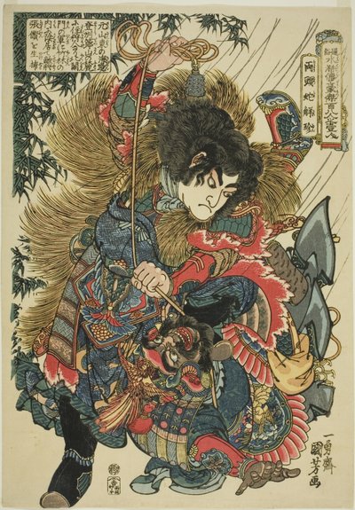 Xie Zhen (Ryotoda Kaichin), from the series 