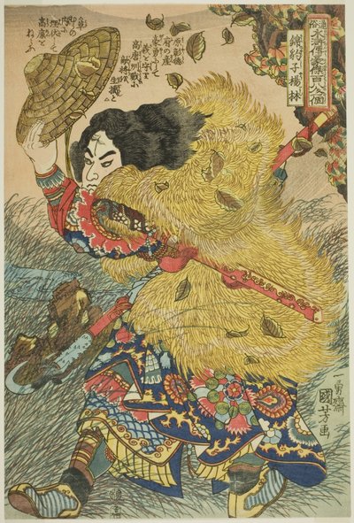 Yang Lin (Kinhyoshi Yorin), from the Series 