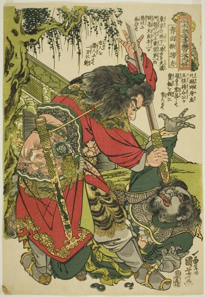 Yang Zhi, from 