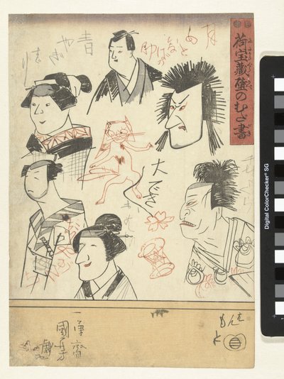 Six Actor Portraits by Utagawa Kuniyoshi