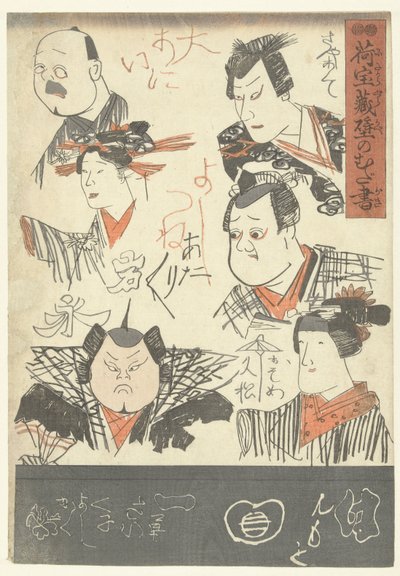 Six Actor Portraits by Utagawa Kuniyoshi