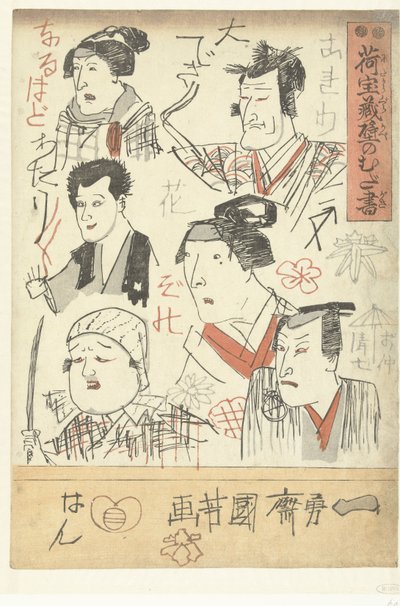 Six Actor Portraits by Utagawa Kuniyoshi