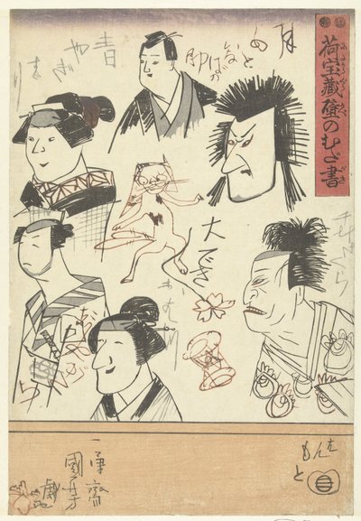 Six Actor Portraits by Utagawa Kuniyoshi