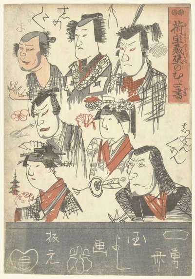 Seven Actor Portraits by Utagawa Kuniyoshi