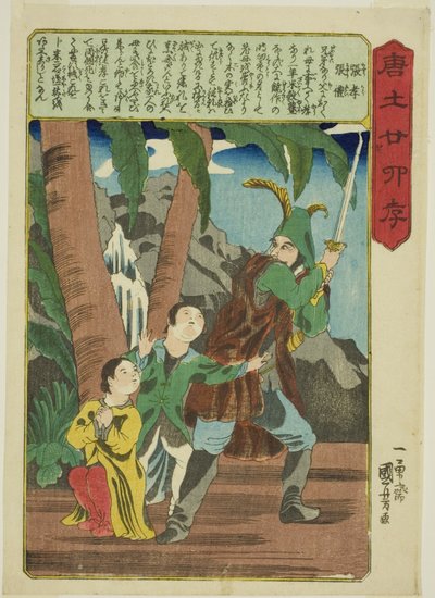 Zhang Xiao and Zhang Li, from the series "Twenty-four Paragons of Filial Piety in China" by Utagawa Kuniyoshi