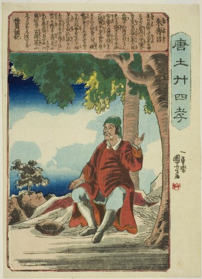 Zhu Shouchang (Shu Jusho), from the series "Twenty-four Paragons of Filial Piety in China" by Utagawa Kuniyoshi