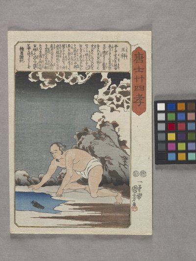 Ōshō Catches Fish For His Stepmother by Utagawa Kuniyoshi