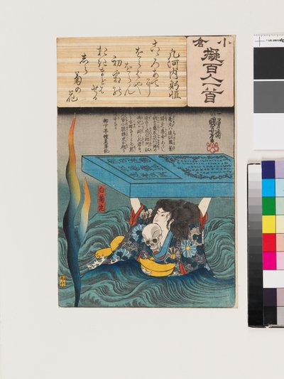 Ōshikōchi no Mitsune by Utagawa Kuniyoshi