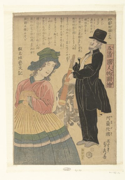 Holland Orandakoku (title on object) Images of People from the Five Countries (series title) Gokoku jinbutsu zue (series title on object) by Utagawa Sadahide