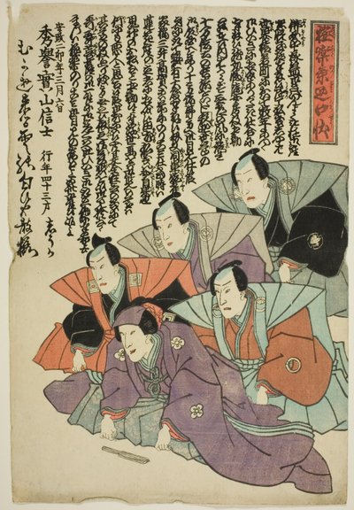 Memorial Portrait of the Actor Bando Shuka I by Utagawa School