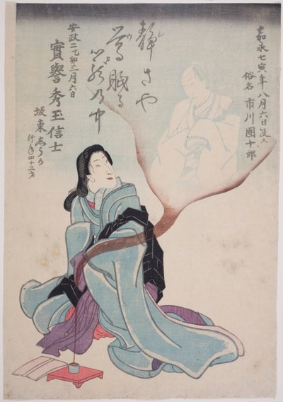 Memorial Portraits of the Actors Bando Shuka I and Ichikawa Danjuro VIII by Utagawa School