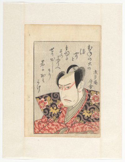 Actor Ichikawa Yaozō III and Poem (original series title: Actors in Paired Mirrors) by Utagawa Toyokuni (I)