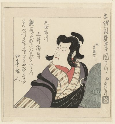 The Kabuki Actor Ichikawa Danjūrō III by Utagawa Toyokuni (I)