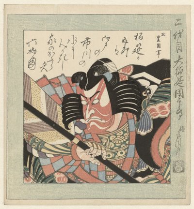 The Kabuki Actor Ichikawa Danjuro II by Utagawa Toyokuni (I)