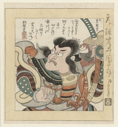 The Kabuki Actor Ichikawa Danjūrō I by Utagawa Toyokuni (I)