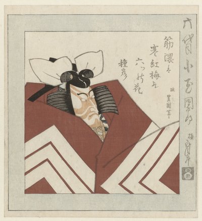 The Kabuki Actor Ichikawa Danjūrō VI by Utagawa Toyokuni (I)