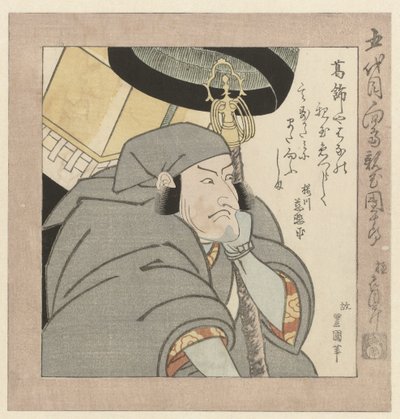 The Kabuki Actor Ichikawa Danjūrō V by Utagawa Toyokuni (I)