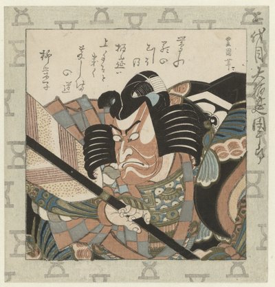 Actor Ichikawa Danjûrô II (series title: Danjûrô Family of Kabuki Actors) by Utagawa Toyokuni (I)