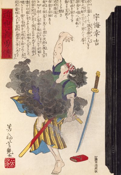 Actor from a Japanese Tragedy by Utagawa Toyokuni