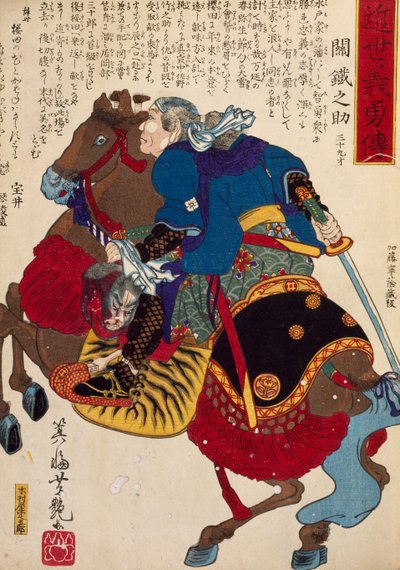Knight, by Utagawa Toyokuni by Utagawa Toyokuni